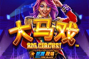 Mega Fire Blaze: Big Circus! - GECKO158