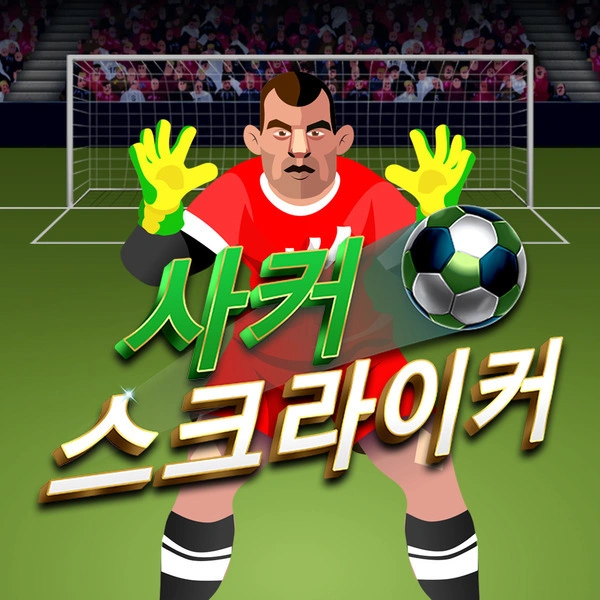 Soccer Striker - GECKO158