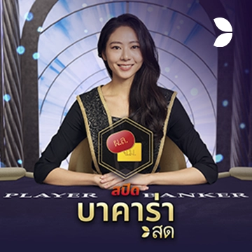 Thai Speed Baccarat B - GECKO158
