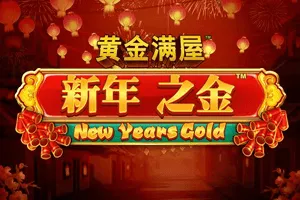 Gold Pile: New Years Gold - GECKO158