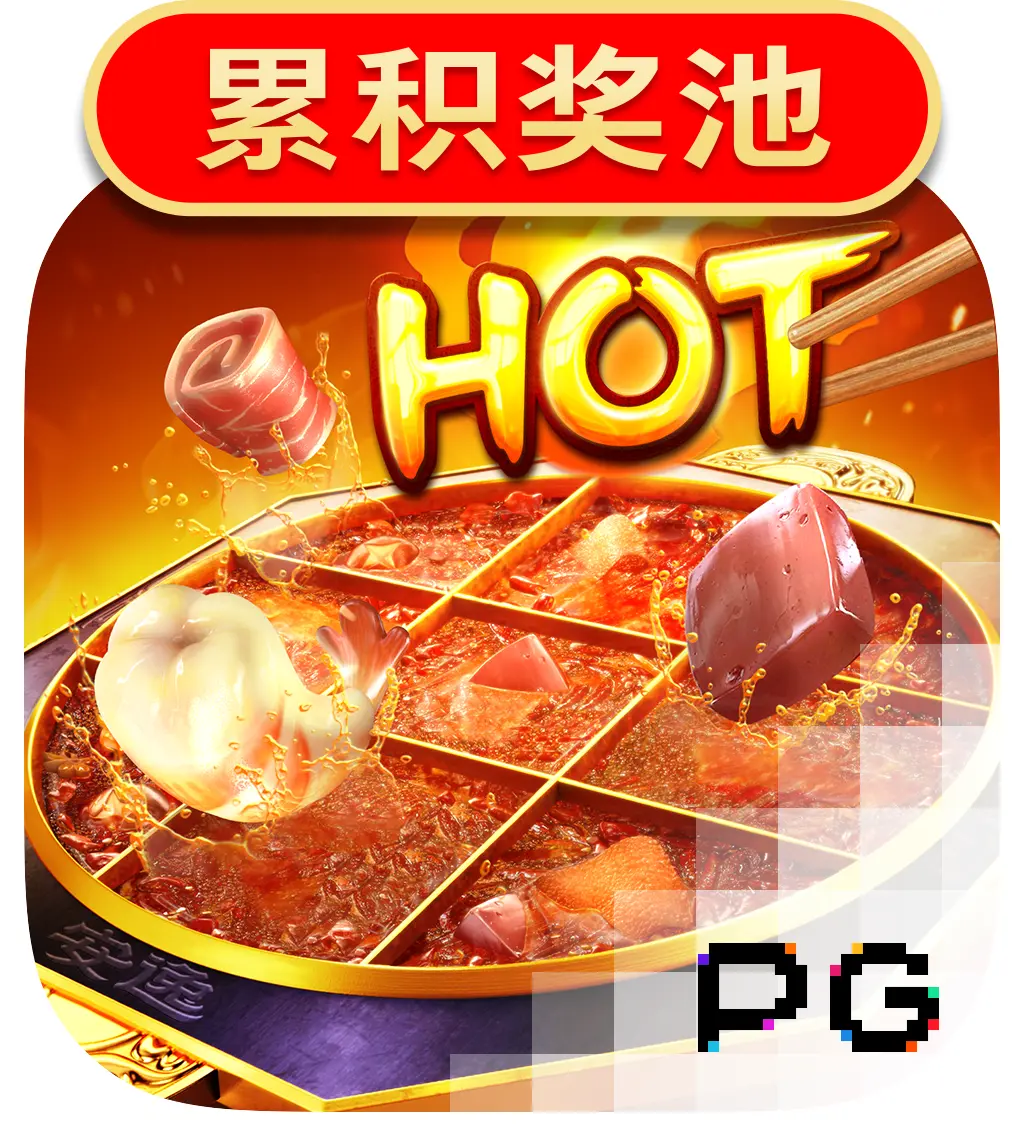 PGSoft : Hotpot - GECKO158